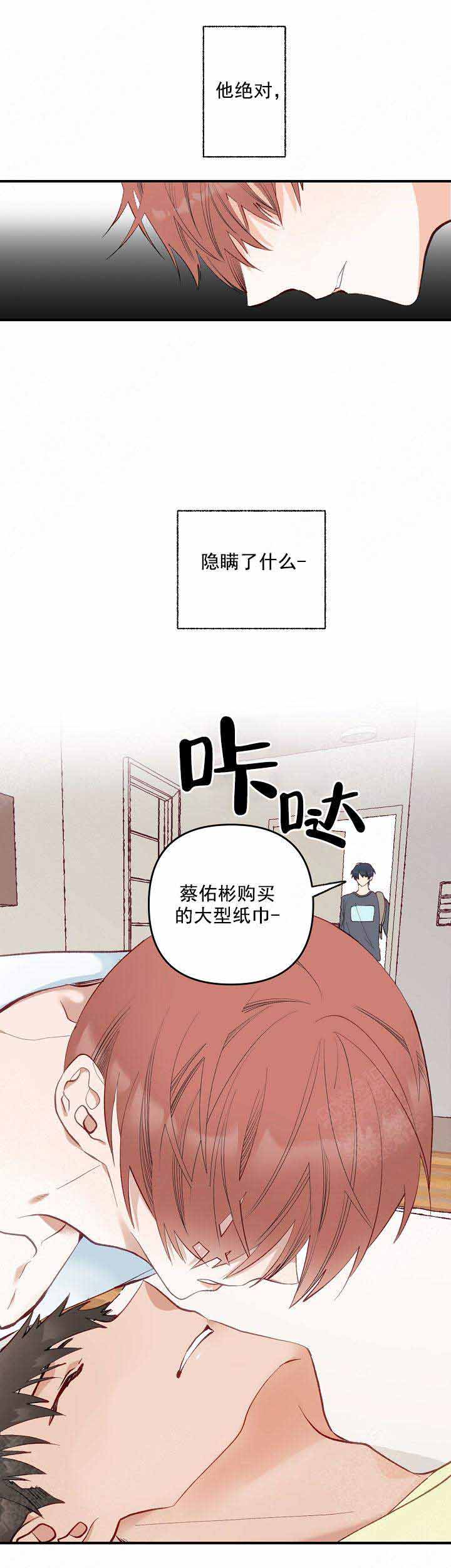 《混乱欲望》漫画最新章节第1话免费下拉式在线观看章节第【13】张图片