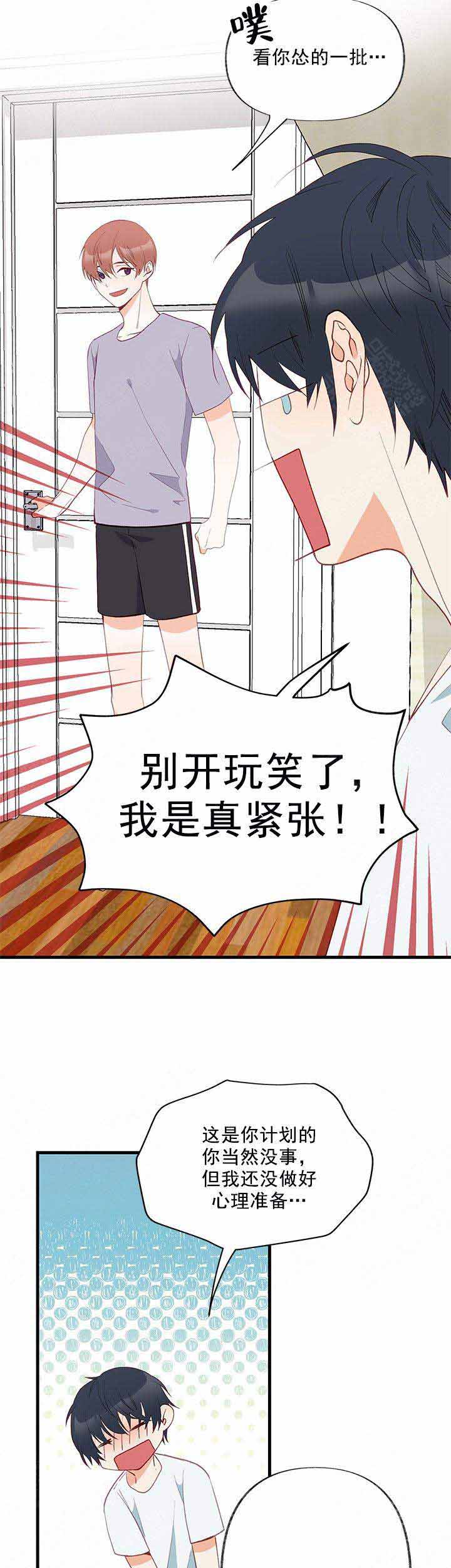 《混乱欲望》漫画最新章节第5话免费下拉式在线观看章节第【3】张图片