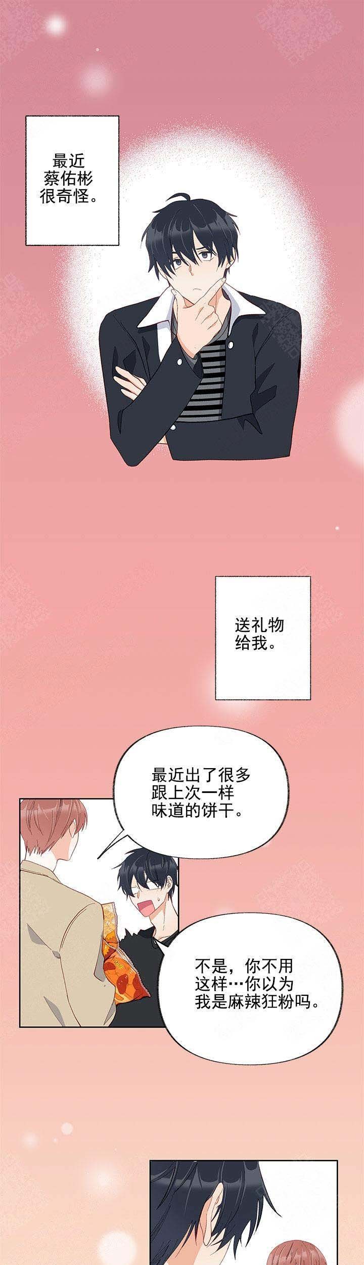 《混乱欲望》漫画最新章节第20话免费下拉式在线观看章节第【7】张图片