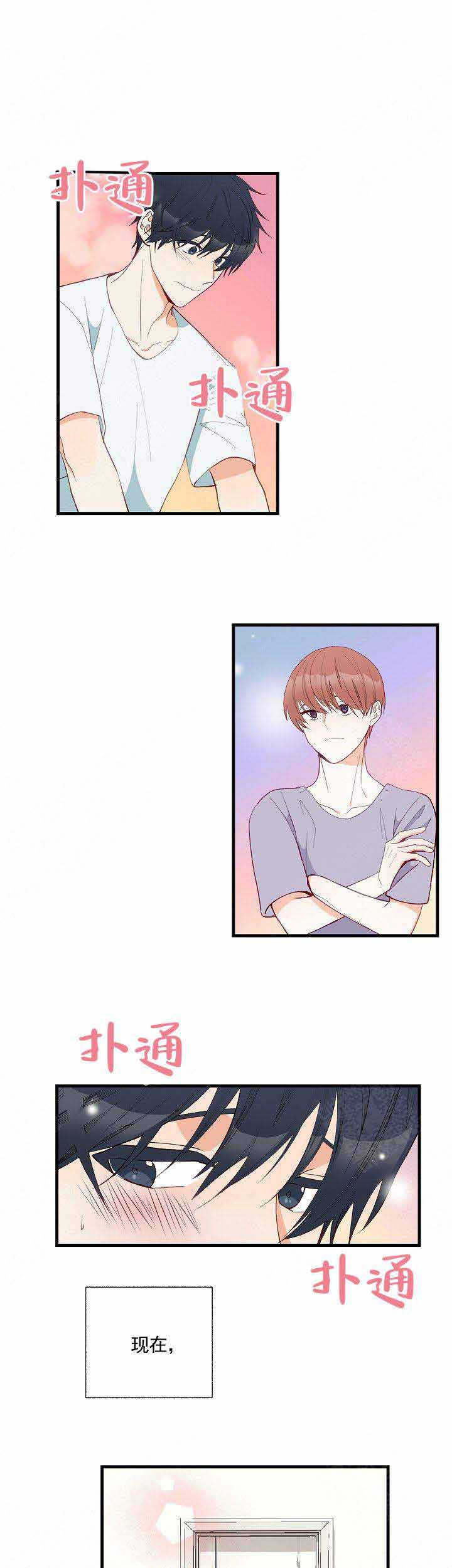 《混乱欲望》漫画最新章节第5话免费下拉式在线观看章节第【1】张图片
