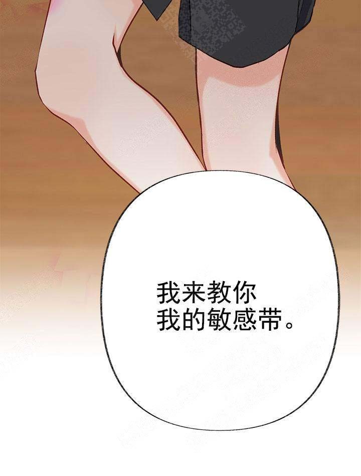 《混乱欲望》漫画最新章节第20话免费下拉式在线观看章节第【6】张图片