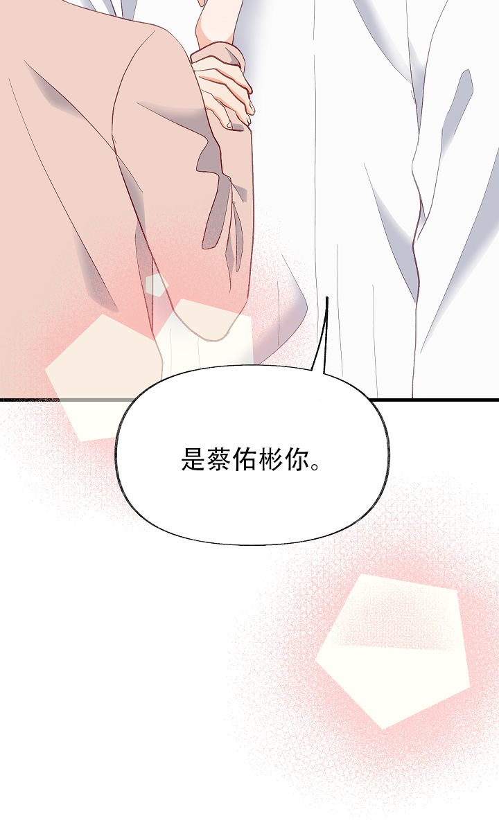 《混乱欲望》漫画最新章节第37话免费下拉式在线观看章节第【23】张图片