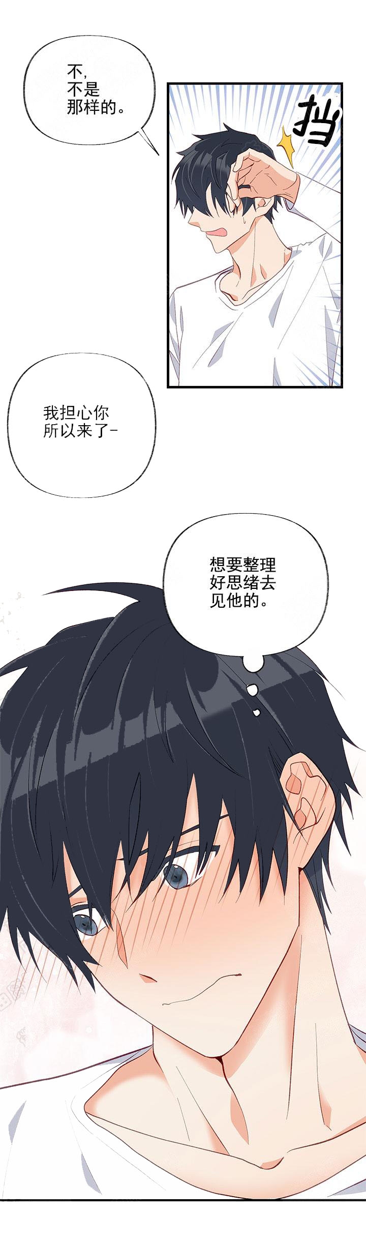 《混乱欲望》漫画最新章节第29话免费下拉式在线观看章节第【12】张图片