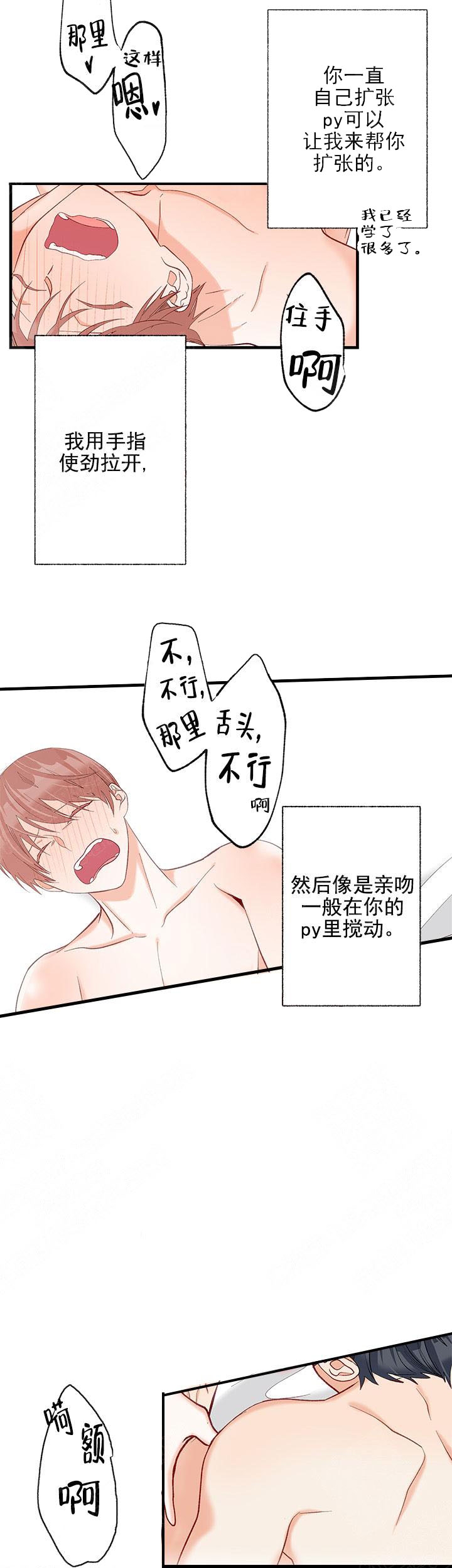 《混乱欲望》漫画最新章节第33话免费下拉式在线观看章节第【12】张图片