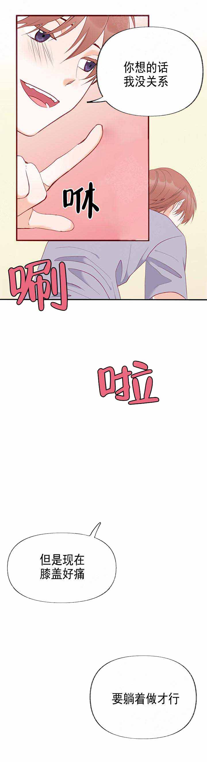 《混乱欲望》漫画最新章节第7话免费下拉式在线观看章节第【11】张图片