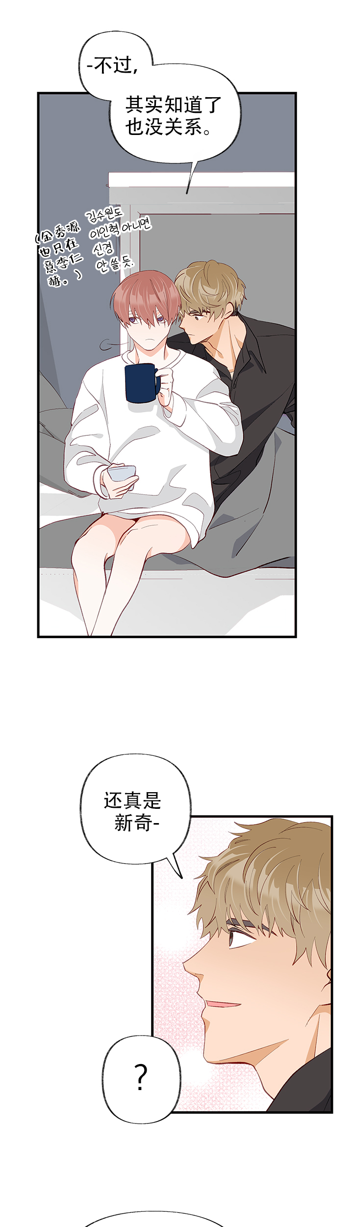 《混乱欲望》漫画最新章节第34话免费下拉式在线观看章节第【10】张图片