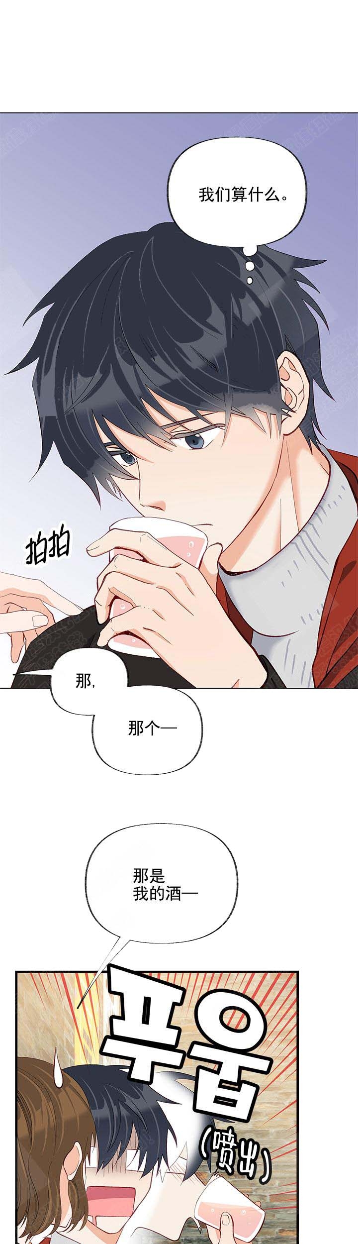 《混乱欲望》漫画最新章节第31话免费下拉式在线观看章节第【4】张图片