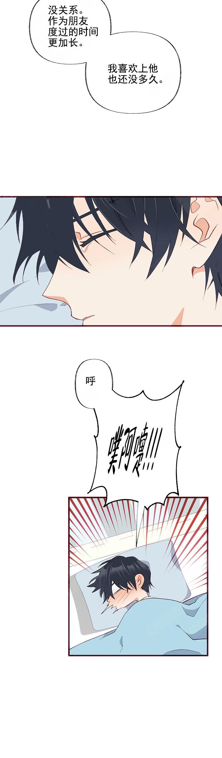 《混乱欲望》漫画最新章节第29话免费下拉式在线观看章节第【4】张图片