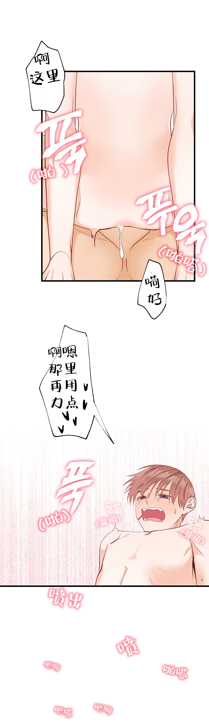 《混乱欲望》漫画最新章节第34话免费下拉式在线观看章节第【7】张图片