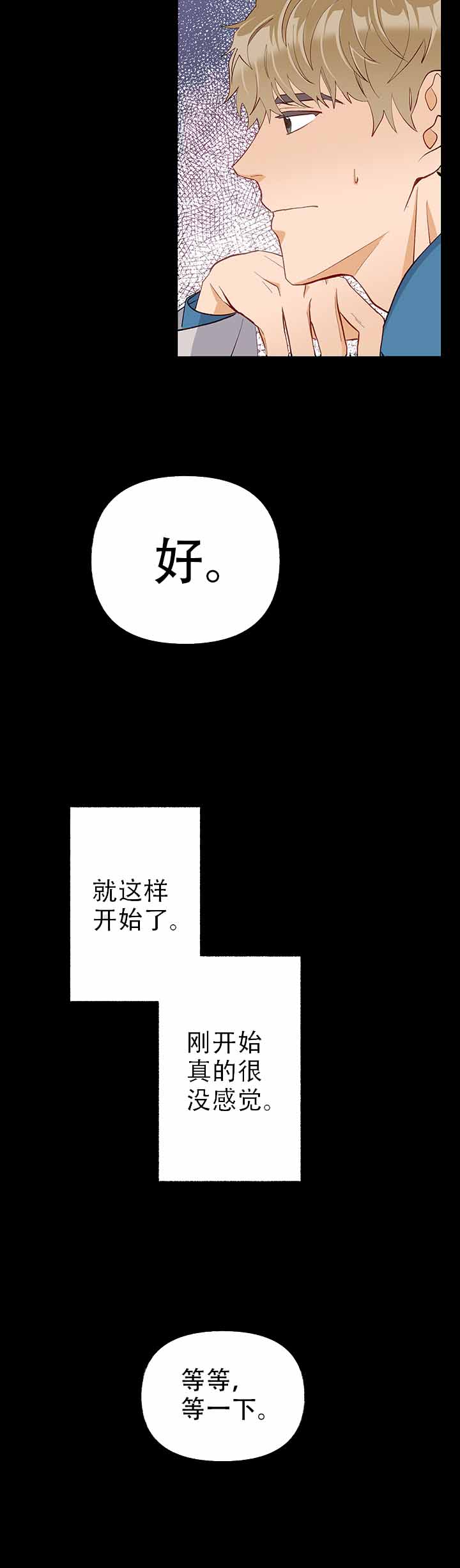 《混乱欲望》漫画最新章节第35话免费下拉式在线观看章节第【4】张图片