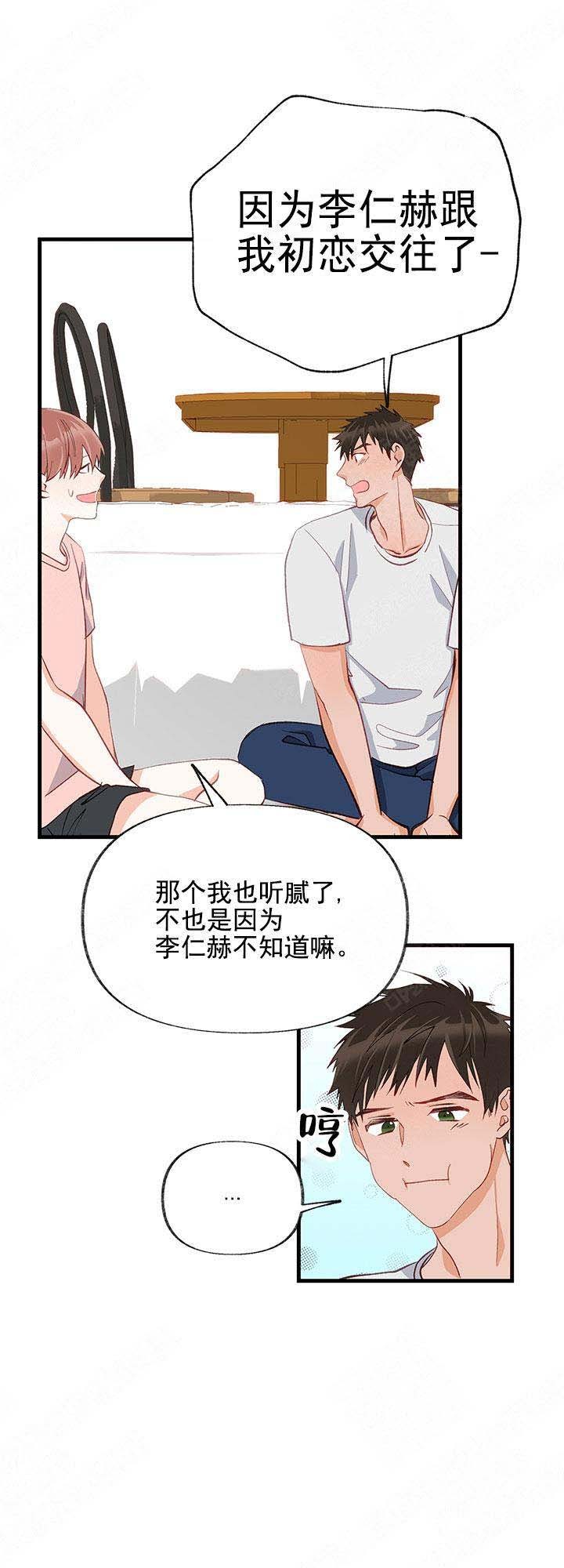 《混乱欲望》漫画最新章节第18话免费下拉式在线观看章节第【9】张图片