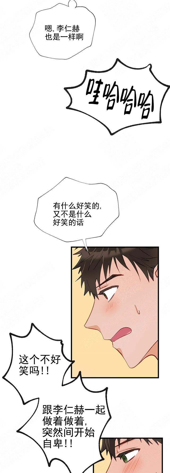 《混乱欲望》漫画最新章节第18话免费下拉式在线观看章节第【4】张图片