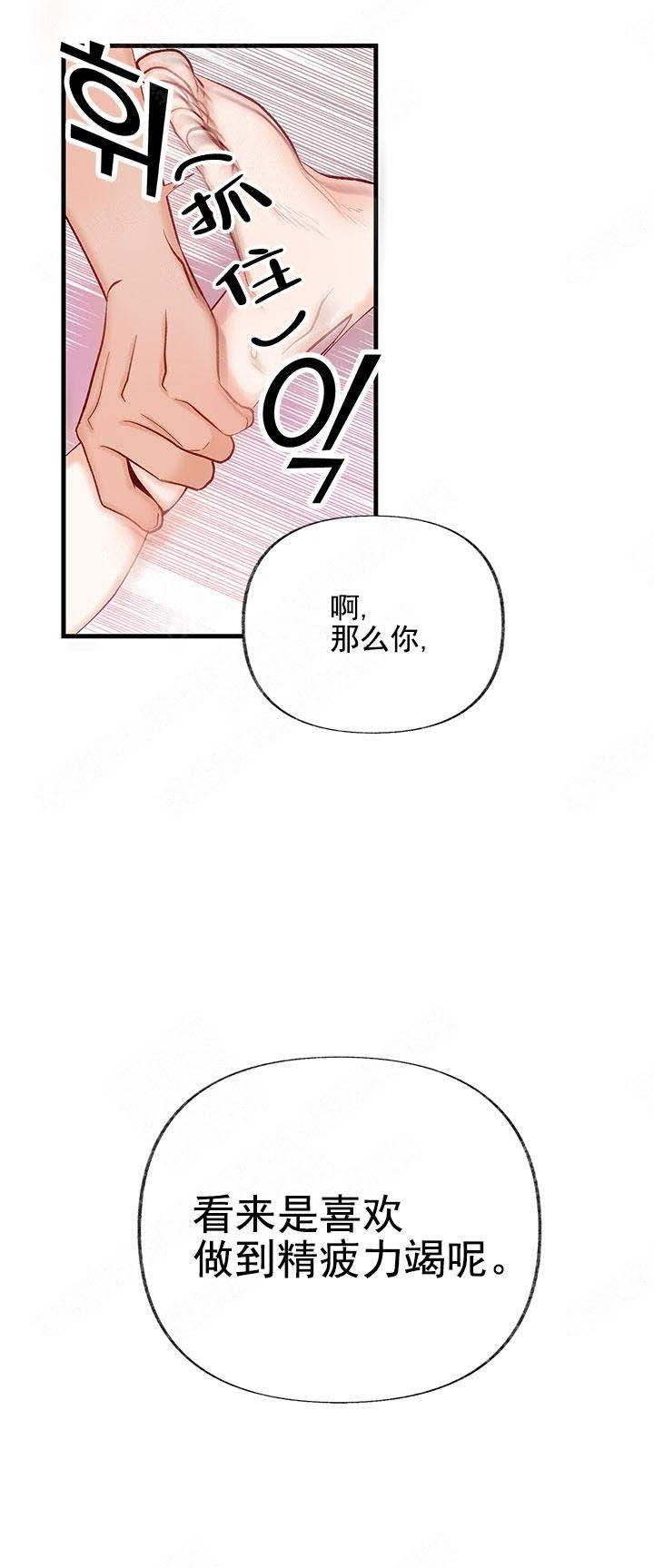 《混乱欲望》漫画最新章节第21话免费下拉式在线观看章节第【5】张图片