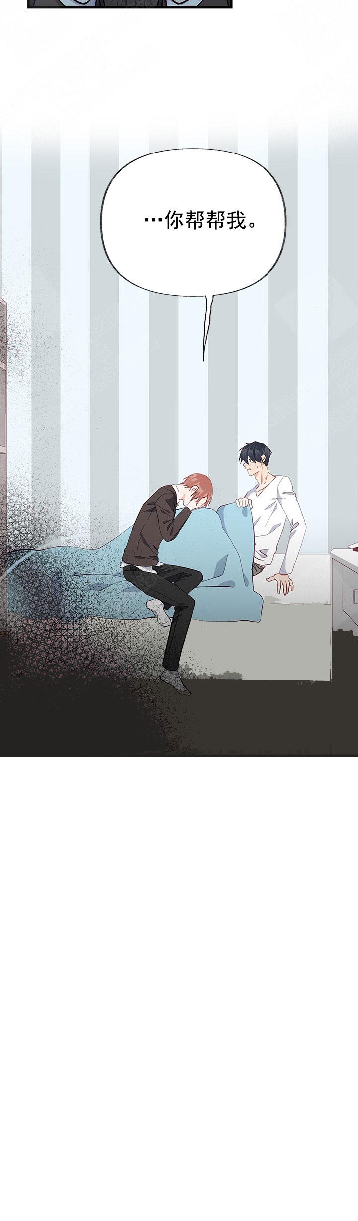 《混乱欲望》漫画最新章节第29话免费下拉式在线观看章节第【20】张图片
