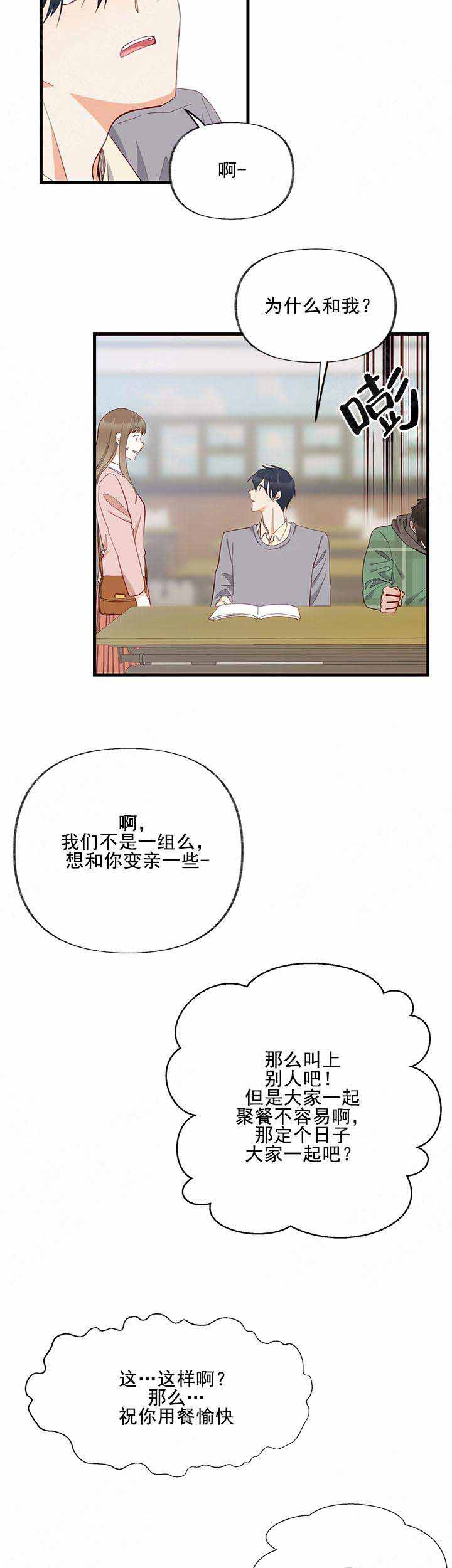 《混乱欲望》漫画最新章节第9话免费下拉式在线观看章节第【12】张图片