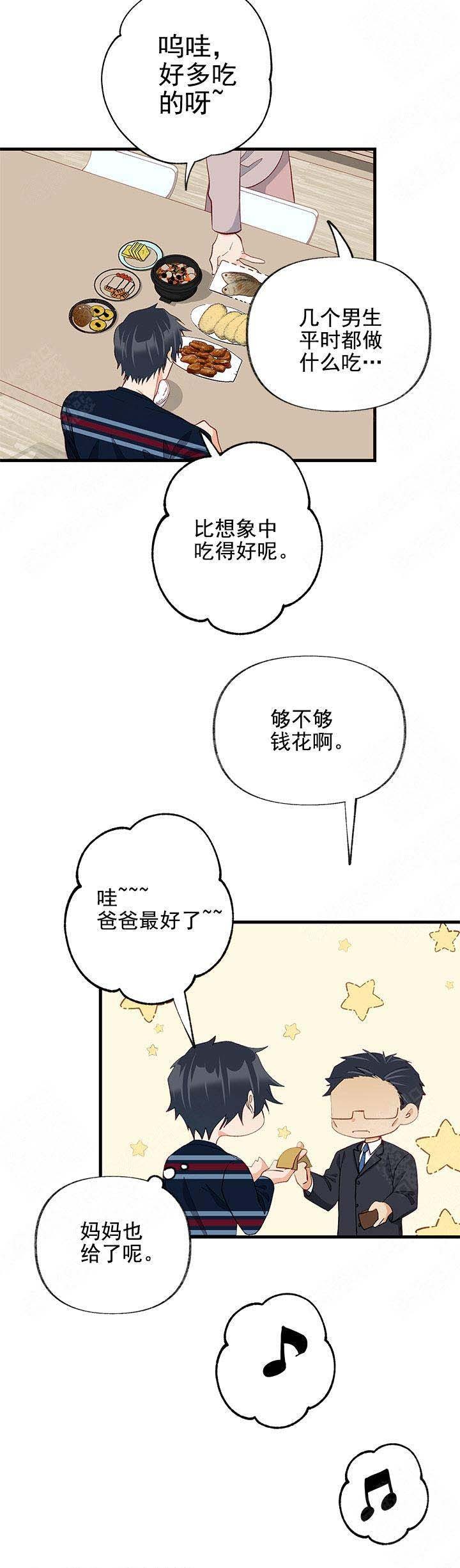 《混乱欲望》漫画最新章节第28话免费下拉式在线观看章节第【4】张图片