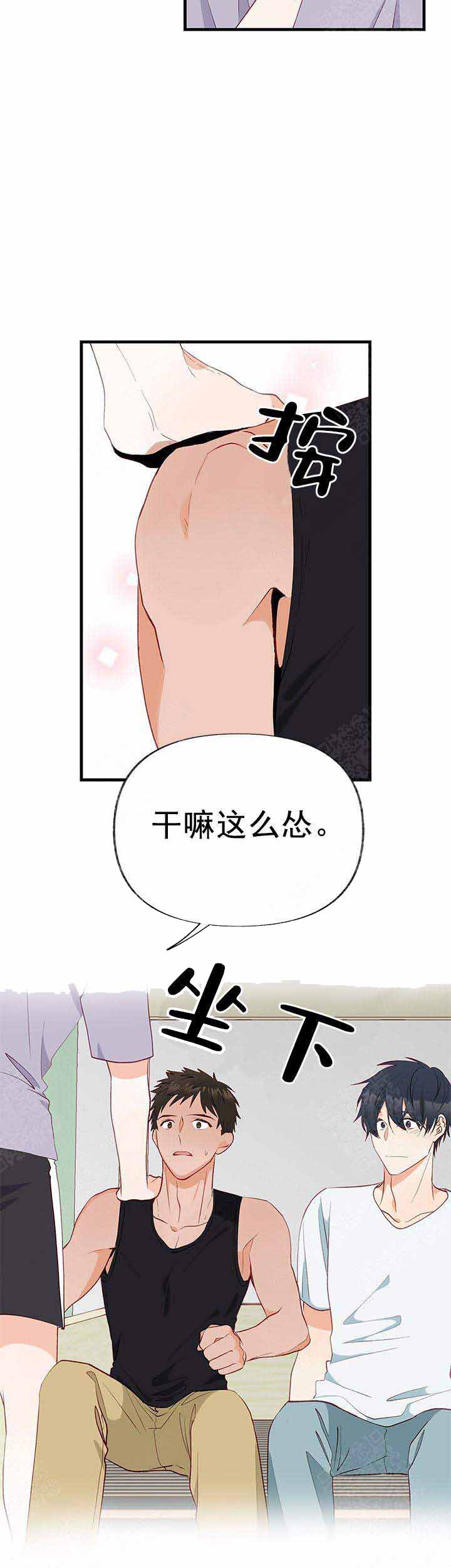 《混乱欲望》漫画最新章节第5话免费下拉式在线观看章节第【12】张图片