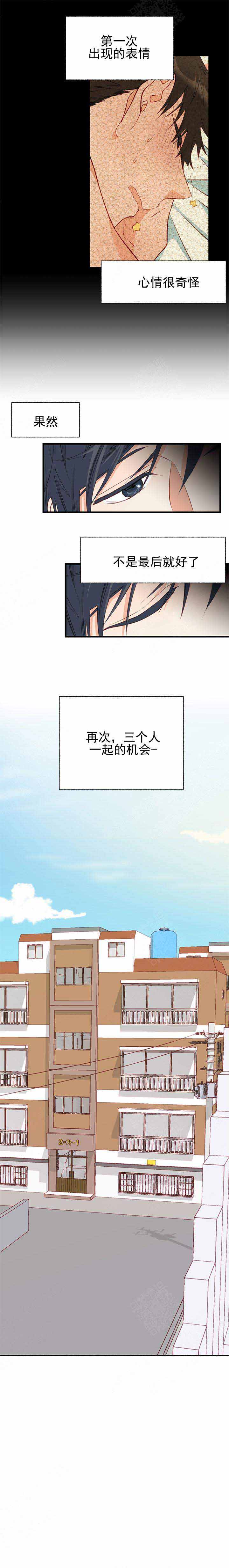 《混乱欲望》漫画最新章节第8话免费下拉式在线观看章节第【15】张图片