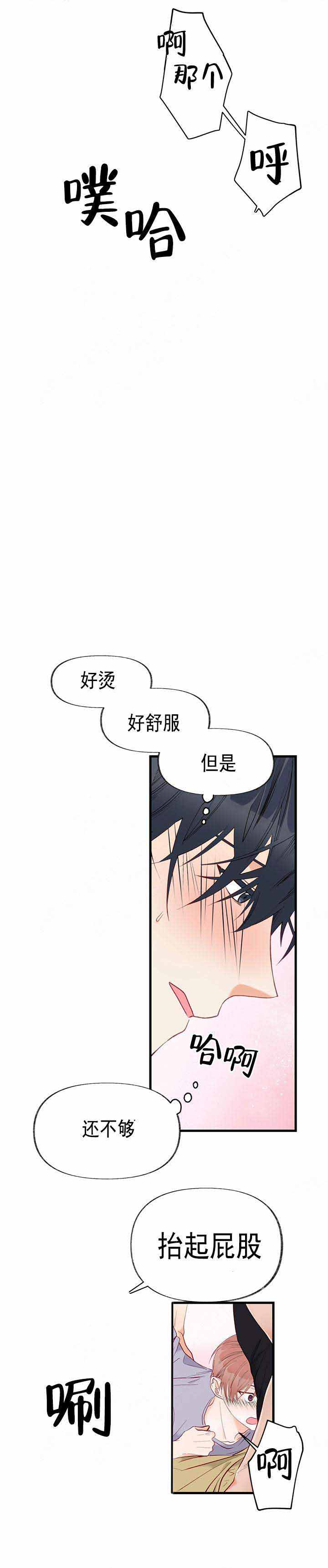 《混乱欲望》漫画最新章节第7话免费下拉式在线观看章节第【5】张图片