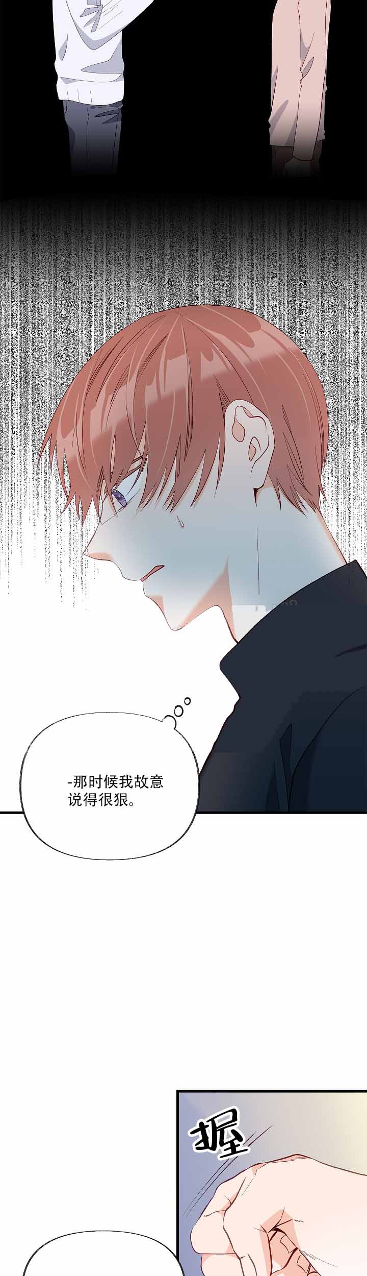 《混乱欲望》漫画最新章节第40话免费下拉式在线观看章节第【13】张图片