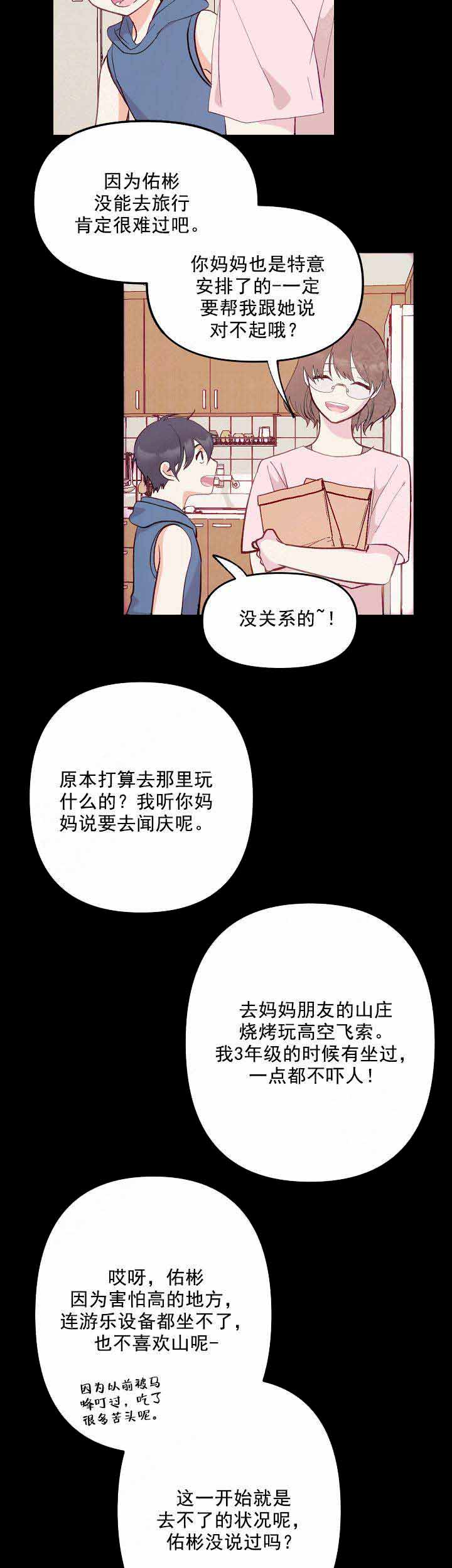 《混乱欲望》漫画最新章节第4话免费下拉式在线观看章节第【5】张图片