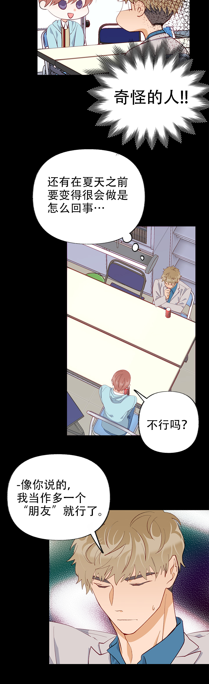 《混乱欲望》漫画最新章节第35话免费下拉式在线观看章节第【2】张图片