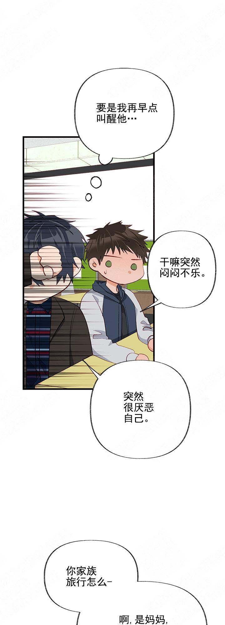 《混乱欲望》漫画最新章节第23话免费下拉式在线观看章节第【7】张图片