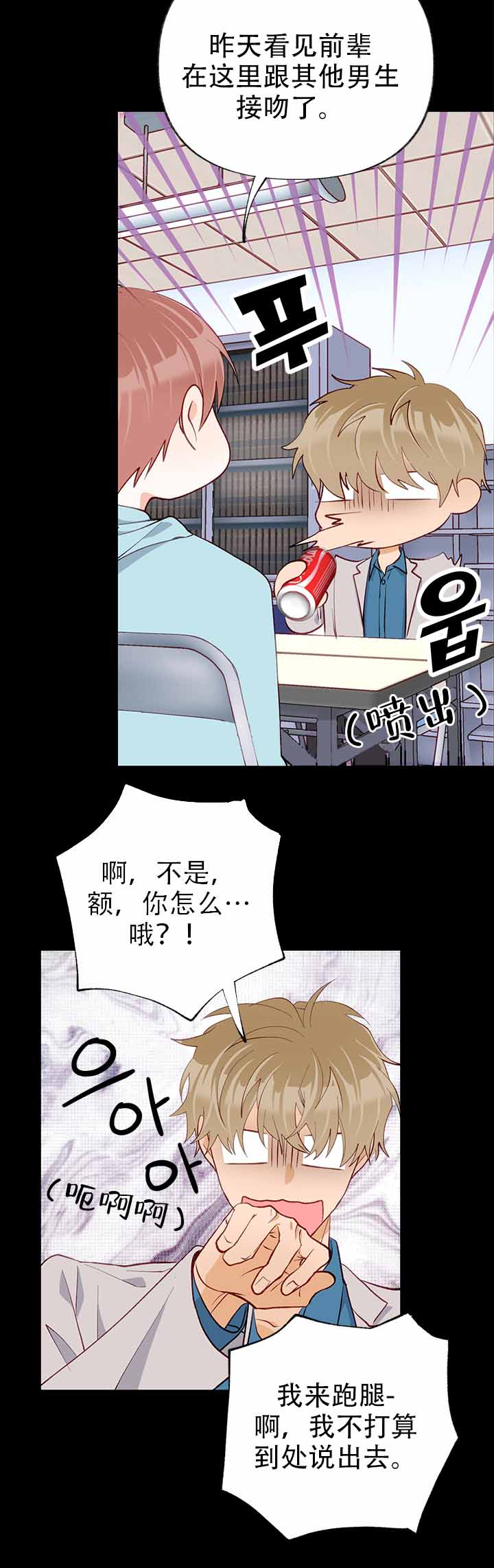 《混乱欲望》漫画最新章节第34话免费下拉式在线观看章节第【15】张图片