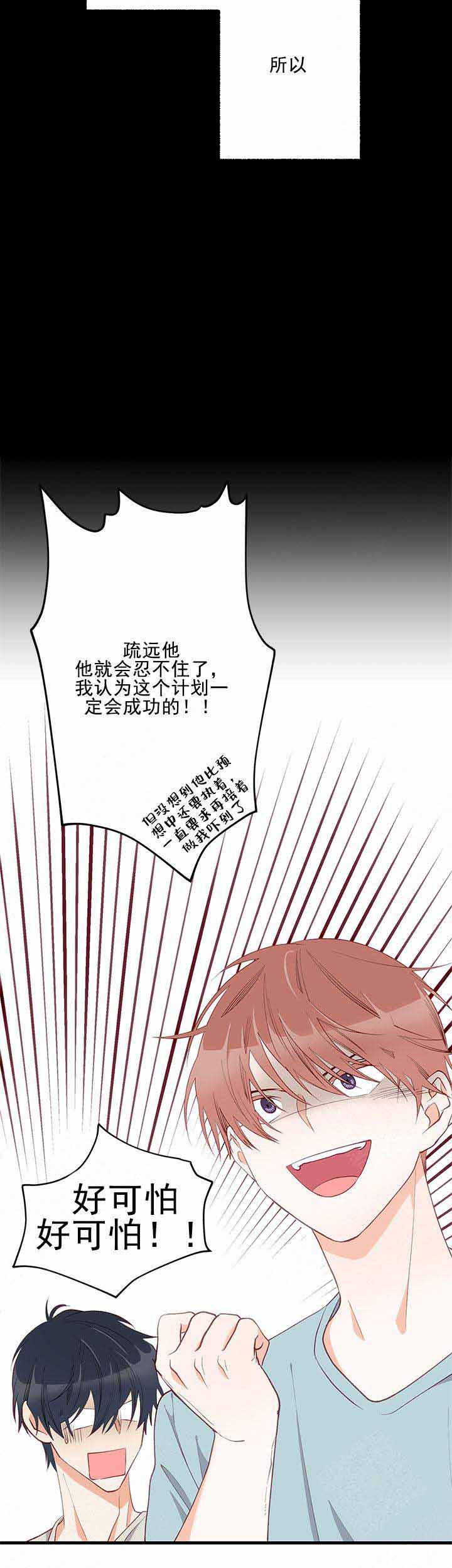 《混乱欲望》漫画最新章节第9话免费下拉式在线观看章节第【3】张图片