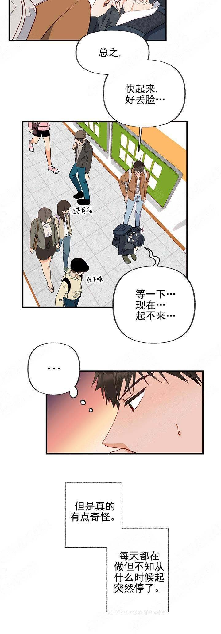 《混乱欲望》漫画最新章节第20话免费下拉式在线观看章节第【14】张图片