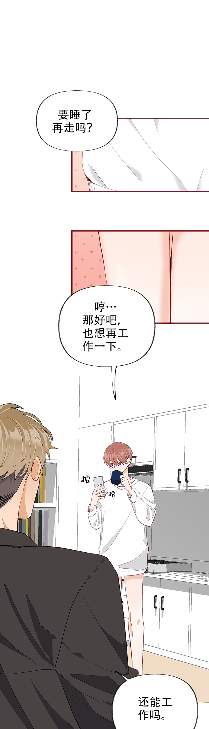 《混乱欲望》漫画最新章节第34话免费下拉式在线观看章节第【9】张图片