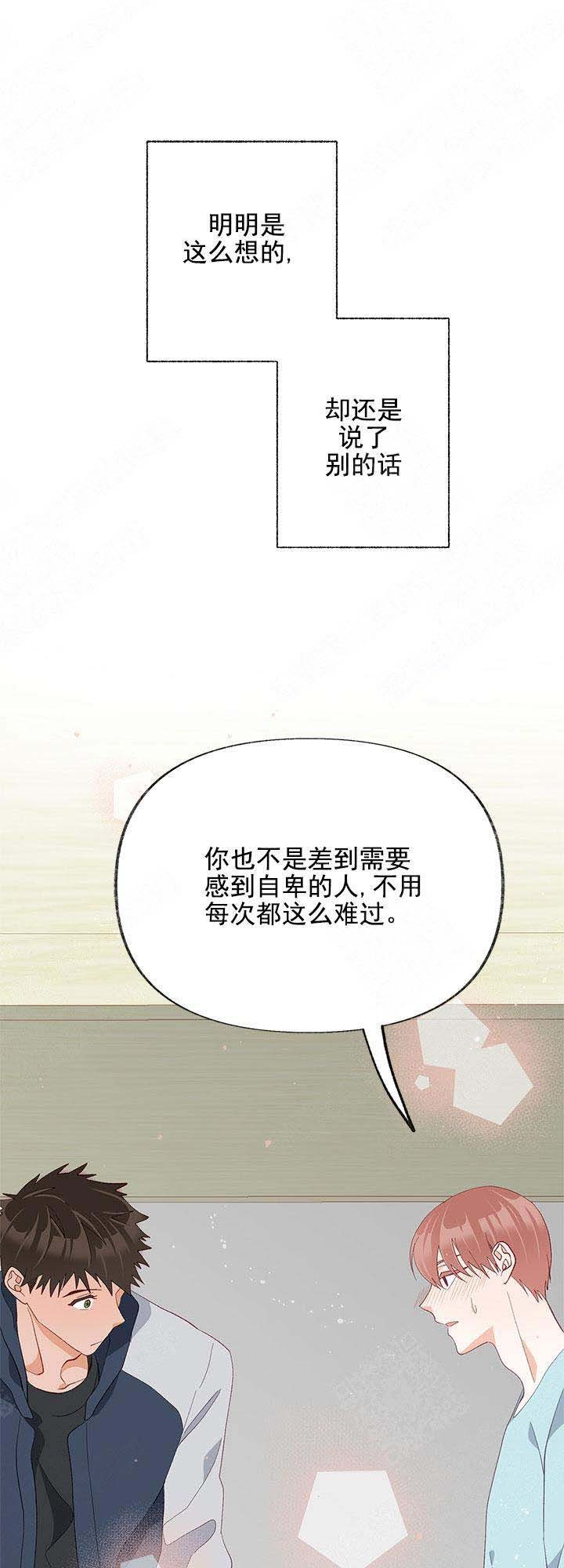 《混乱欲望》漫画最新章节第25话免费下拉式在线观看章节第【1】张图片