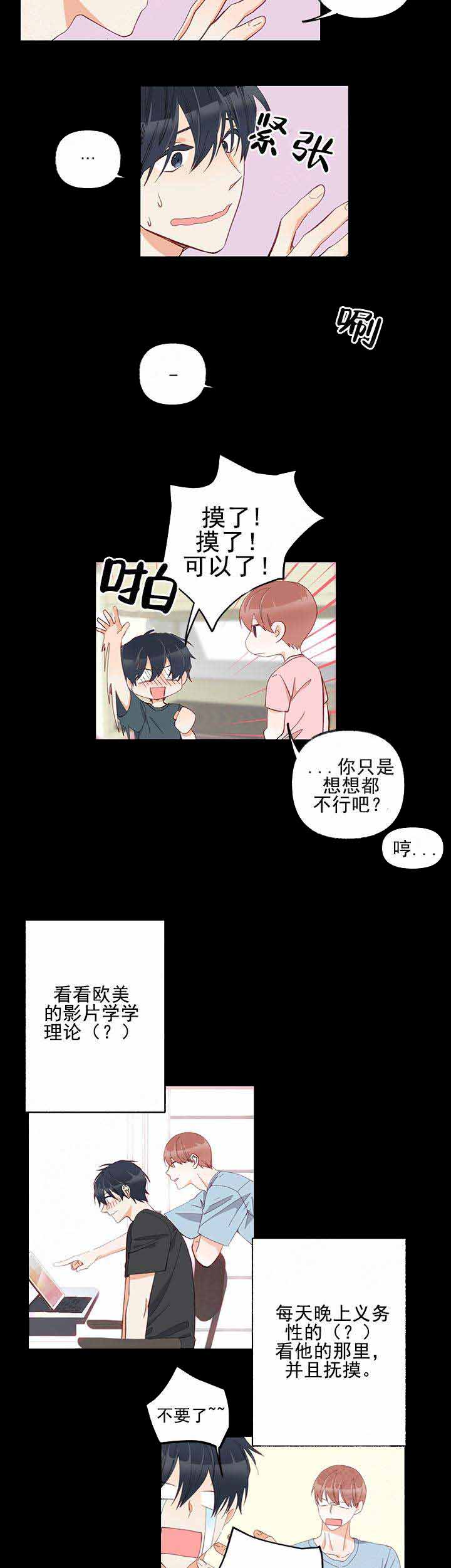 《混乱欲望》漫画最新章节第10话免费下拉式在线观看章节第【6】张图片