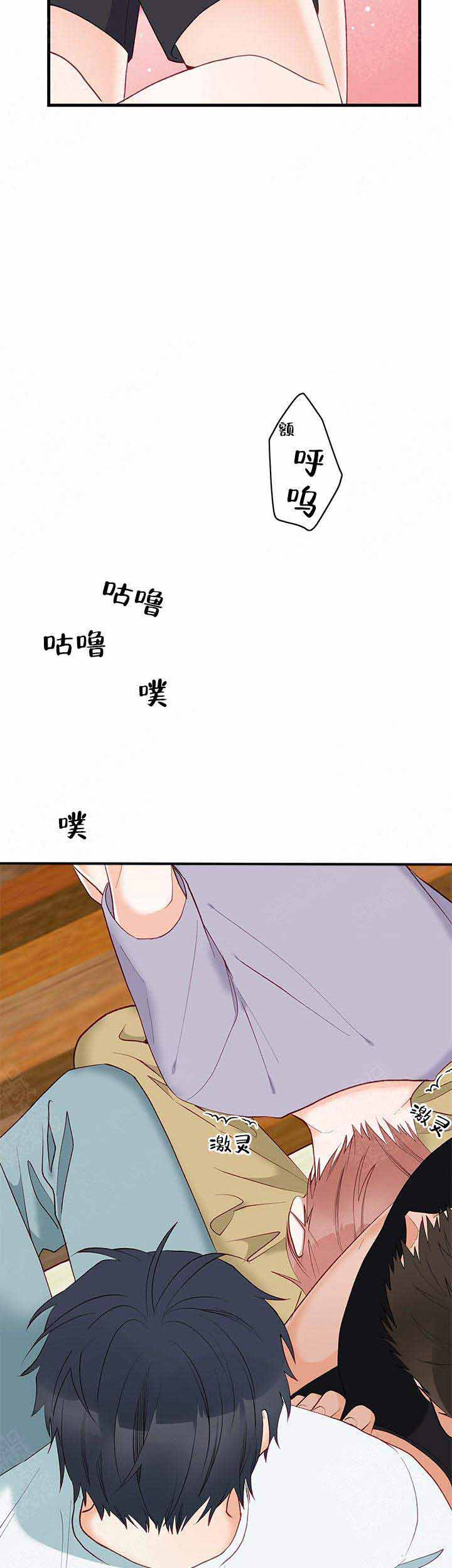 《混乱欲望》漫画最新章节第6话免费下拉式在线观看章节第【8】张图片