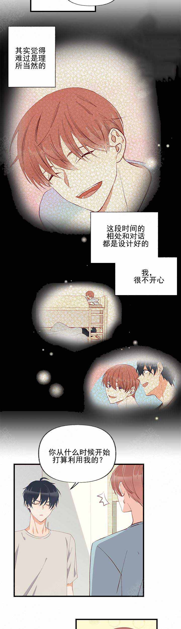 《混乱欲望》漫画最新章节第9话免费下拉式在线观看章节第【7】张图片