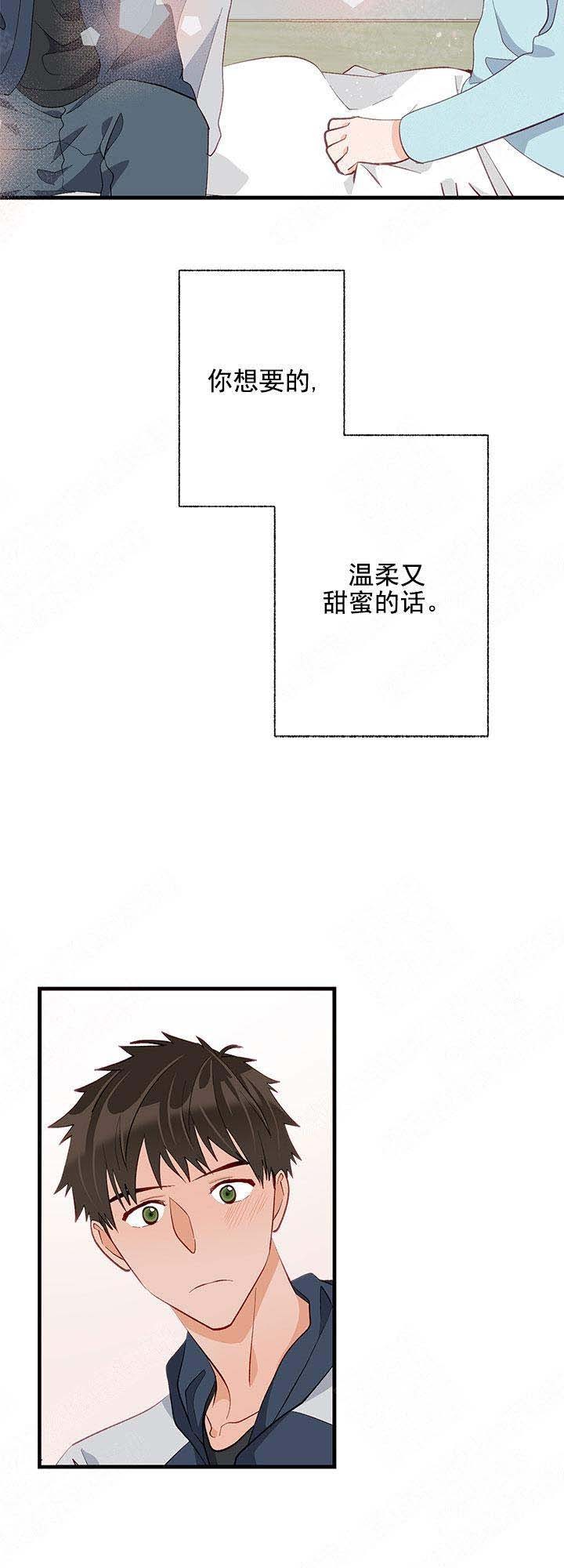 《混乱欲望》漫画最新章节第25话免费下拉式在线观看章节第【2】张图片