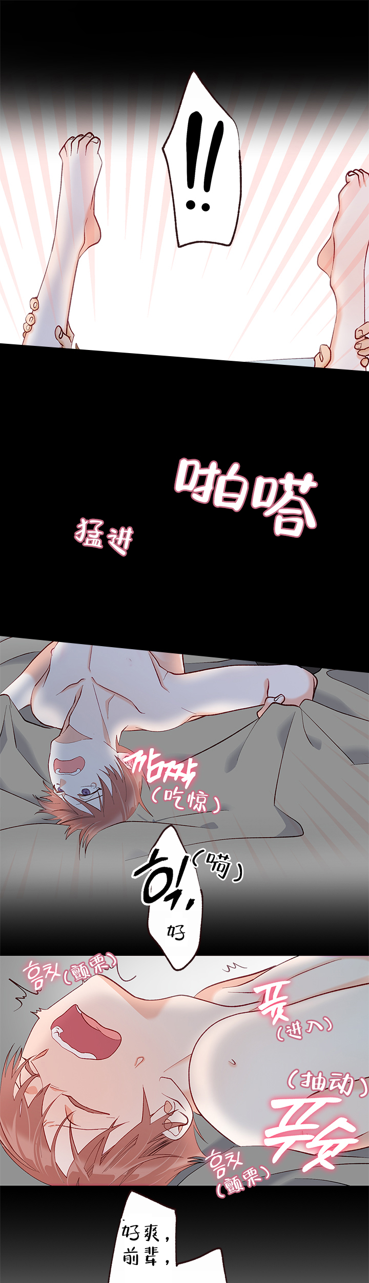 《混乱欲望》漫画最新章节第35话免费下拉式在线观看章节第【10】张图片