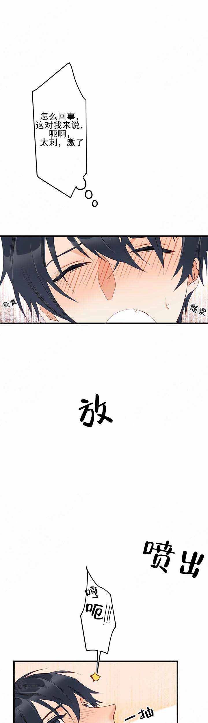 《混乱欲望》漫画最新章节第11话免费下拉式在线观看章节第【16】张图片