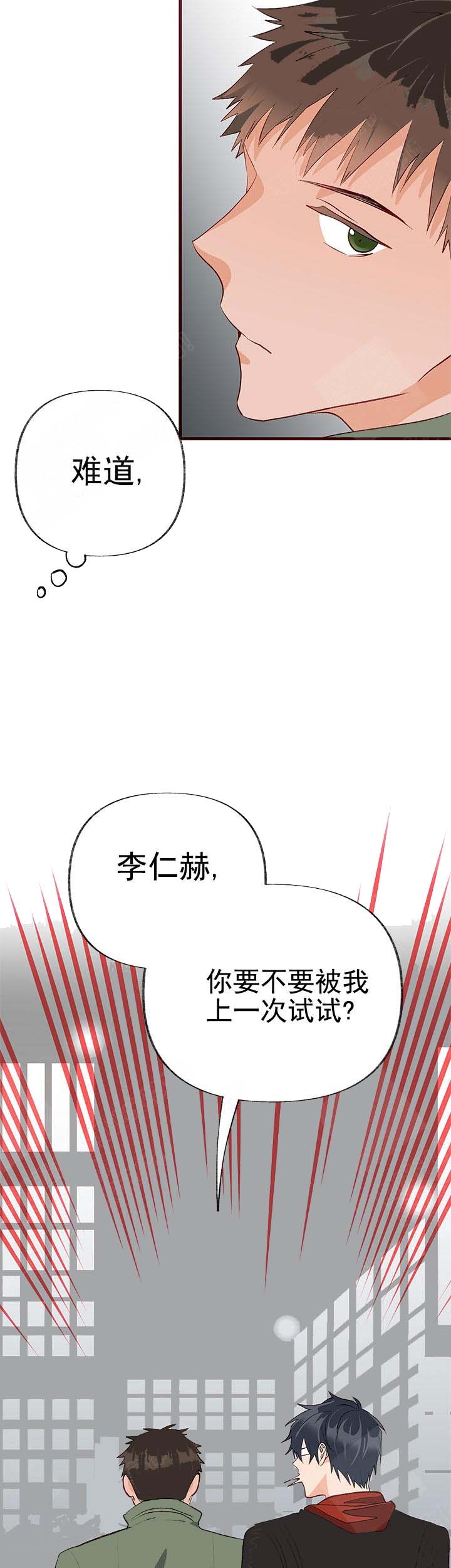 《混乱欲望》漫画最新章节第31话免费下拉式在线观看章节第【18】张图片