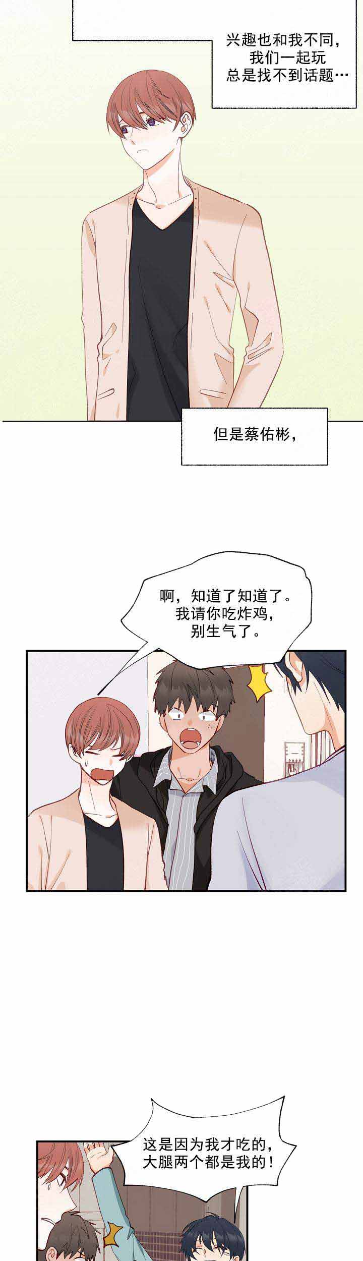 《混乱欲望》漫画最新章节第1话免费下拉式在线观看章节第【9】张图片