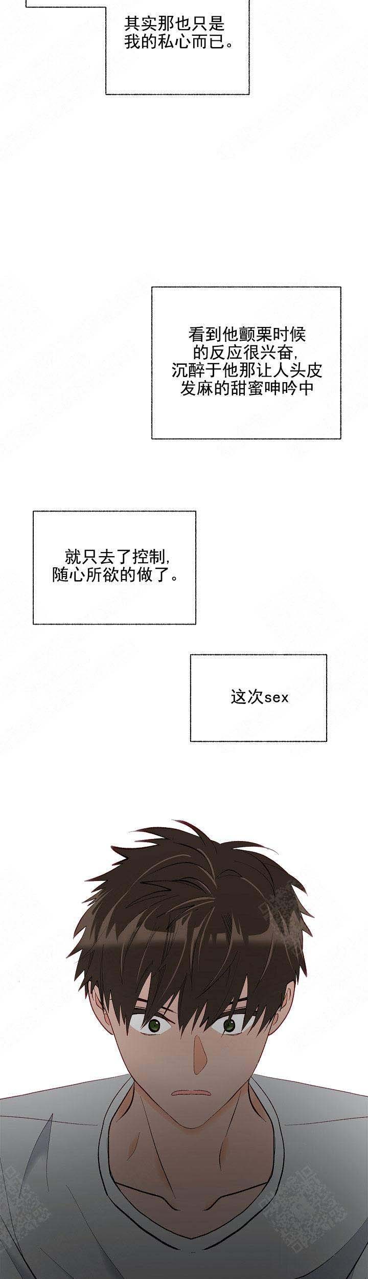 《混乱欲望》漫画最新章节第17话免费下拉式在线观看章节第【2】张图片