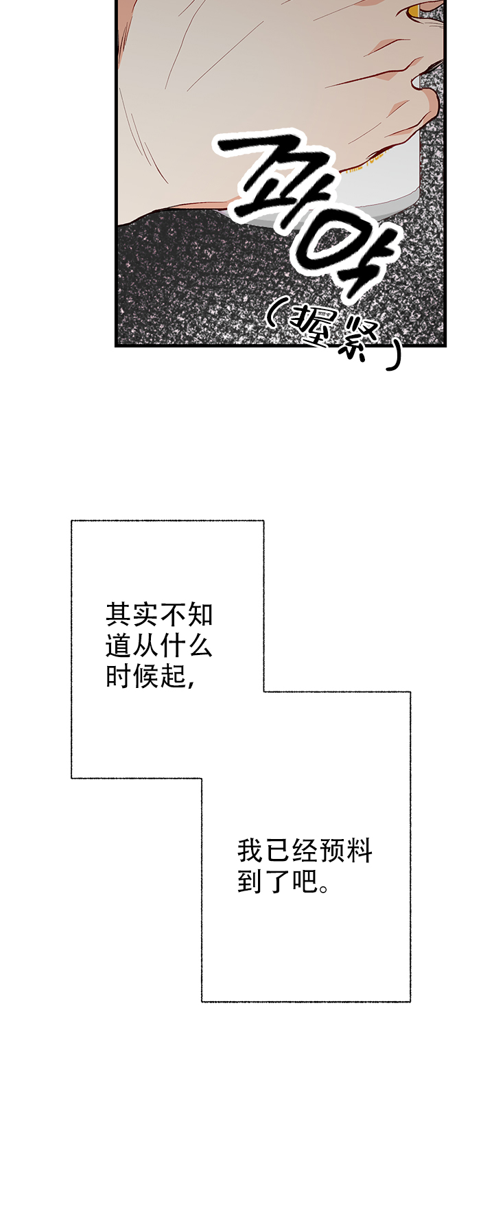 《混乱欲望》漫画最新章节第35话免费下拉式在线观看章节第【19】张图片