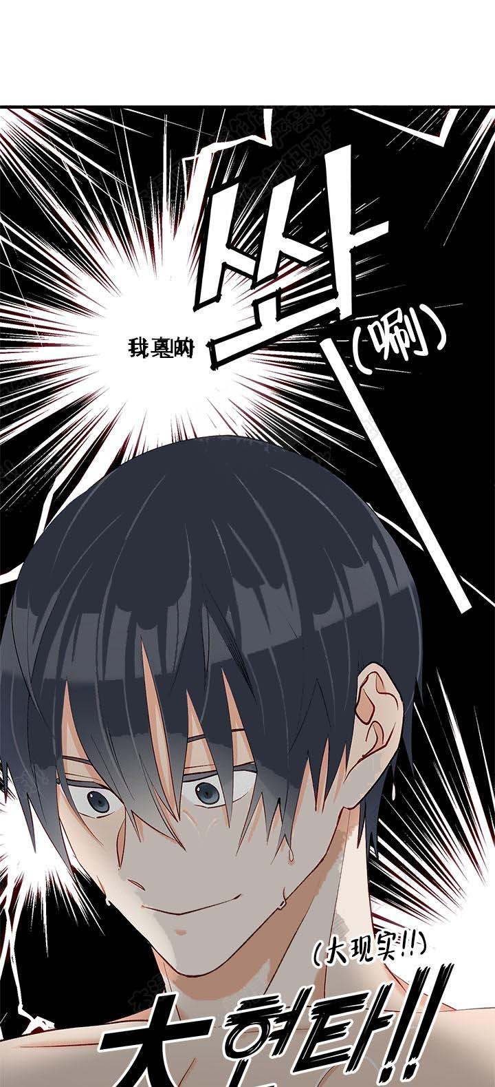 《混乱欲望》漫画最新章节第33话免费下拉式在线观看章节第【15】张图片
