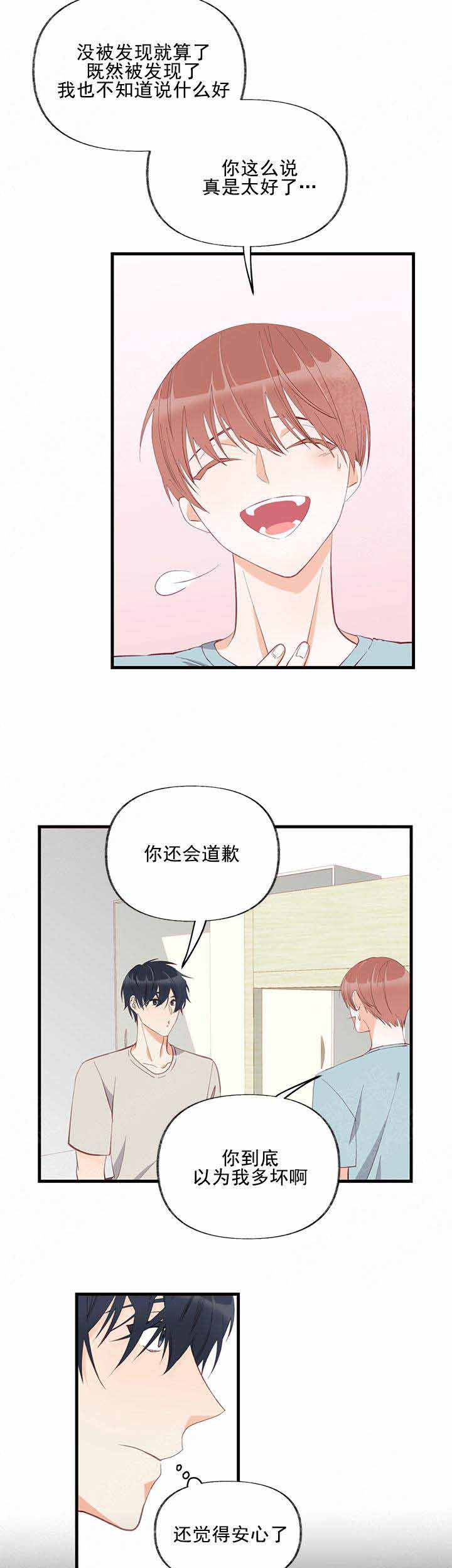 《混乱欲望》漫画最新章节第9话免费下拉式在线观看章节第【6】张图片