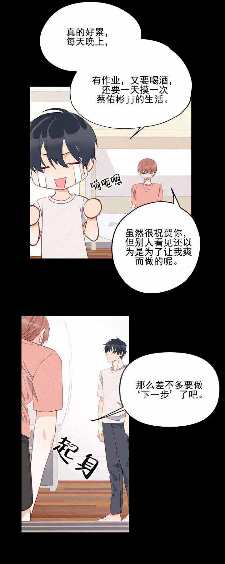 《混乱欲望》漫画最新章节第11话免费下拉式在线观看章节第【5】张图片