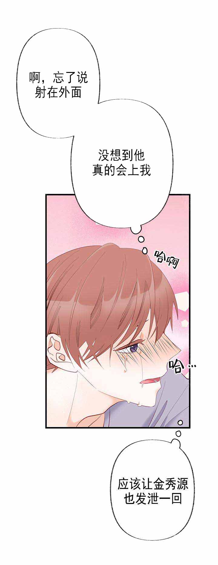《混乱欲望》漫画最新章节第7话免费下拉式在线观看章节第【8】张图片