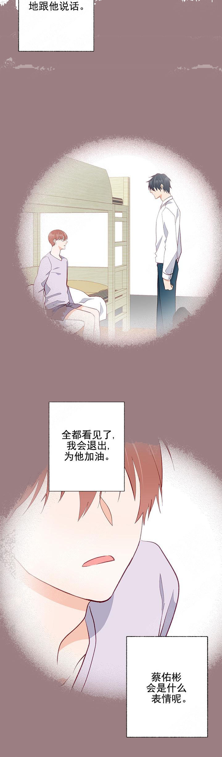 《混乱欲望》漫画最新章节第29话免费下拉式在线观看章节第【6】张图片