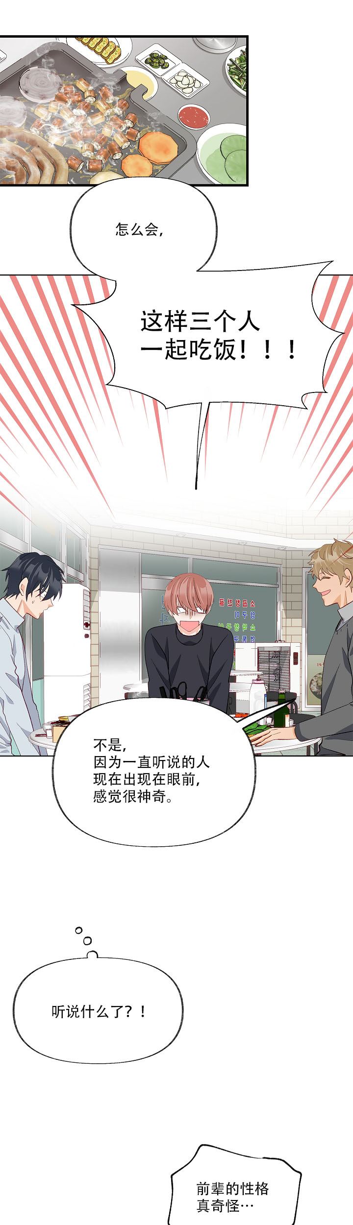 《混乱欲望》漫画最新章节第40话免费下拉式在线观看章节第【8】张图片