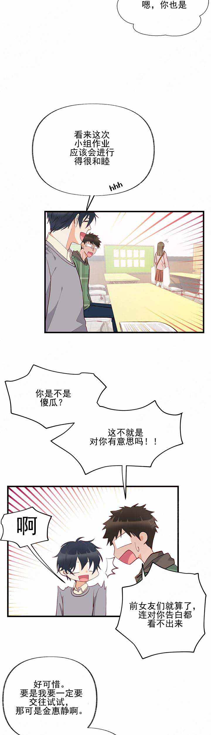 《混乱欲望》漫画最新章节第9话免费下拉式在线观看章节第【13】张图片
