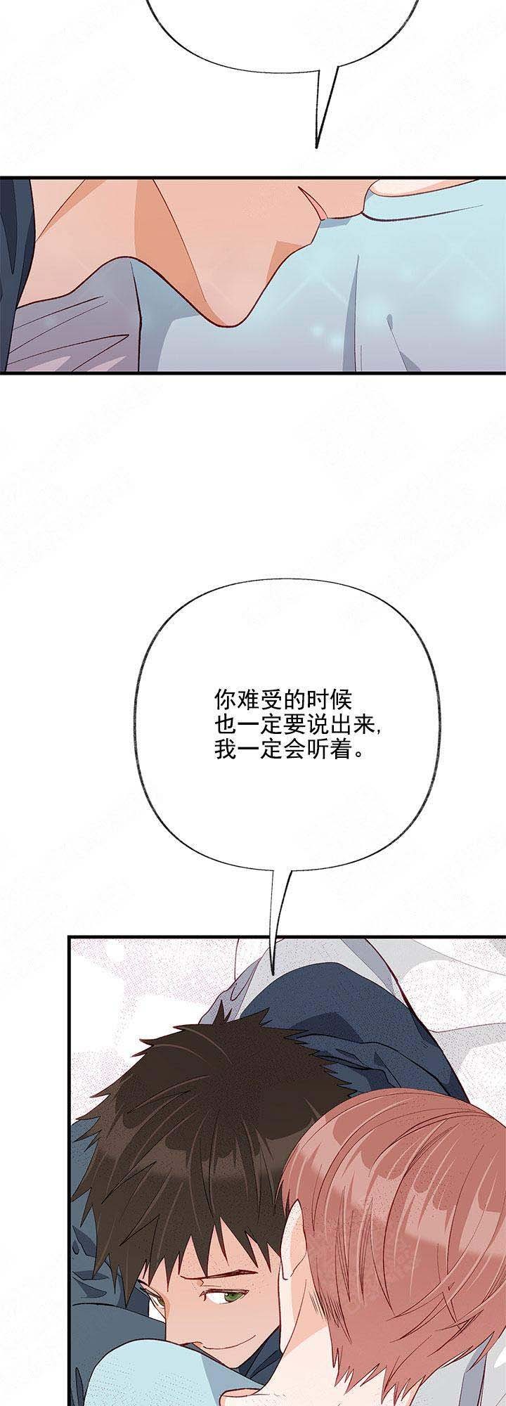 《混乱欲望》漫画最新章节第25话免费下拉式在线观看章节第【4】张图片